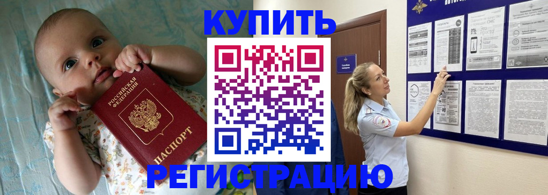 где прописаться в Урайе