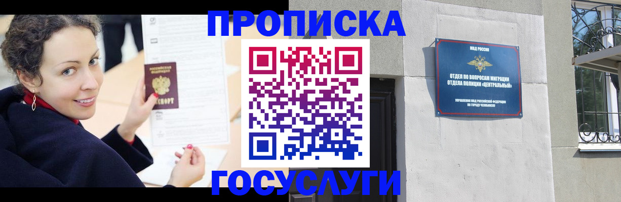 найти адрес прописки в Урайе
