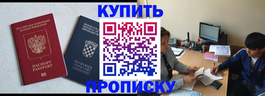 прописка поиск в Урайе