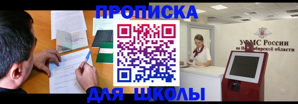 купить прописку в Урайе