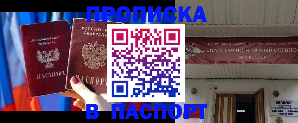 миграционный учет в Урайе