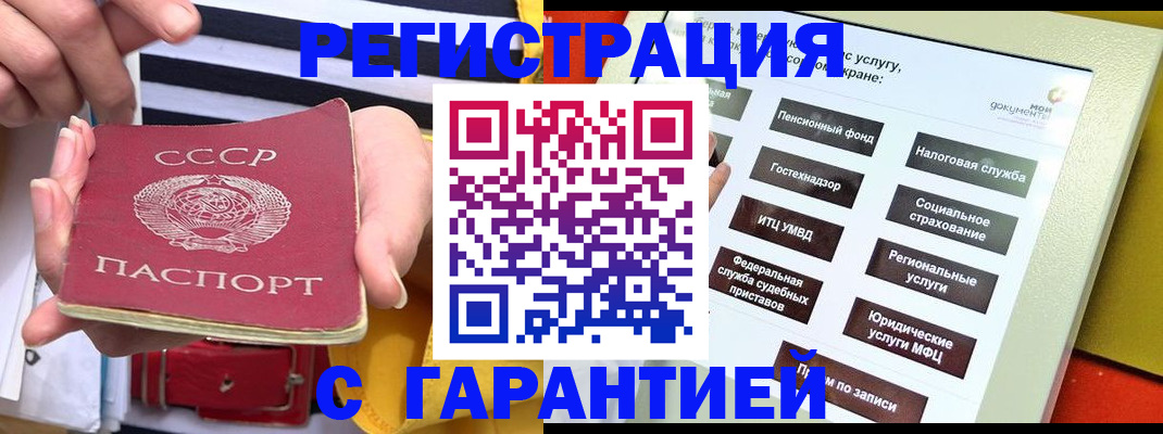 временная регистрация законно в Урайе