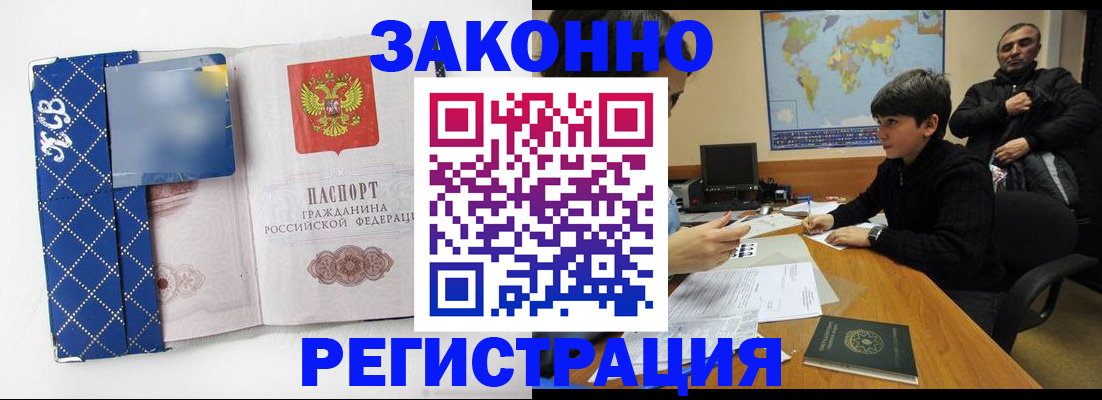 прописка ребенка в Урайе